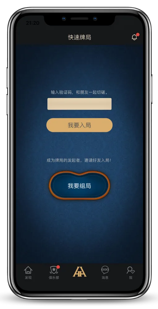 德州德扑圈官方
